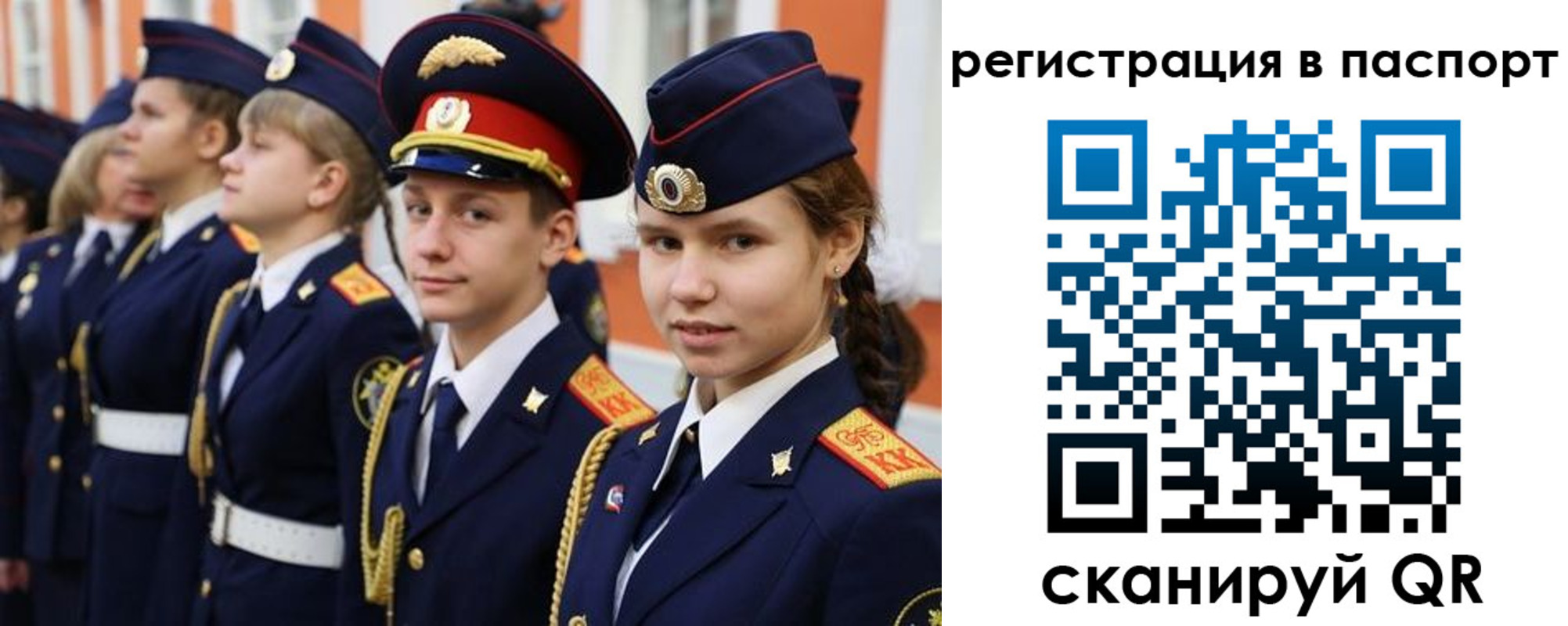 прописка для кредита в Электрогорске
