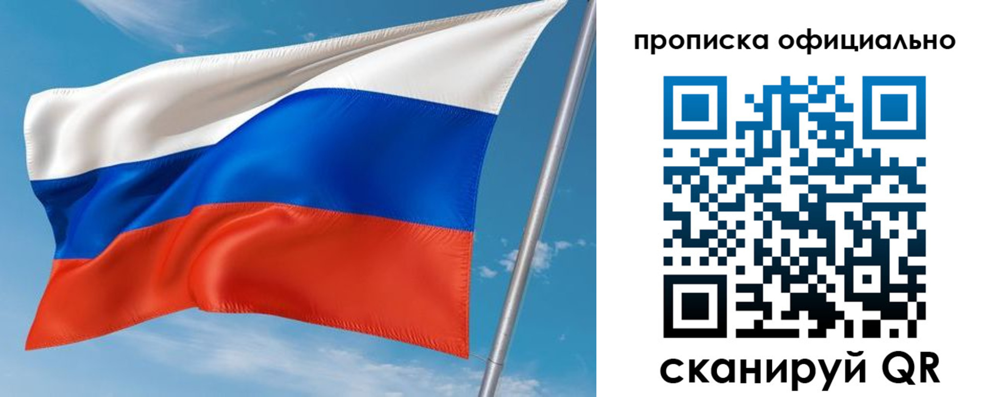 временная регистрация недорого в Электрогорске