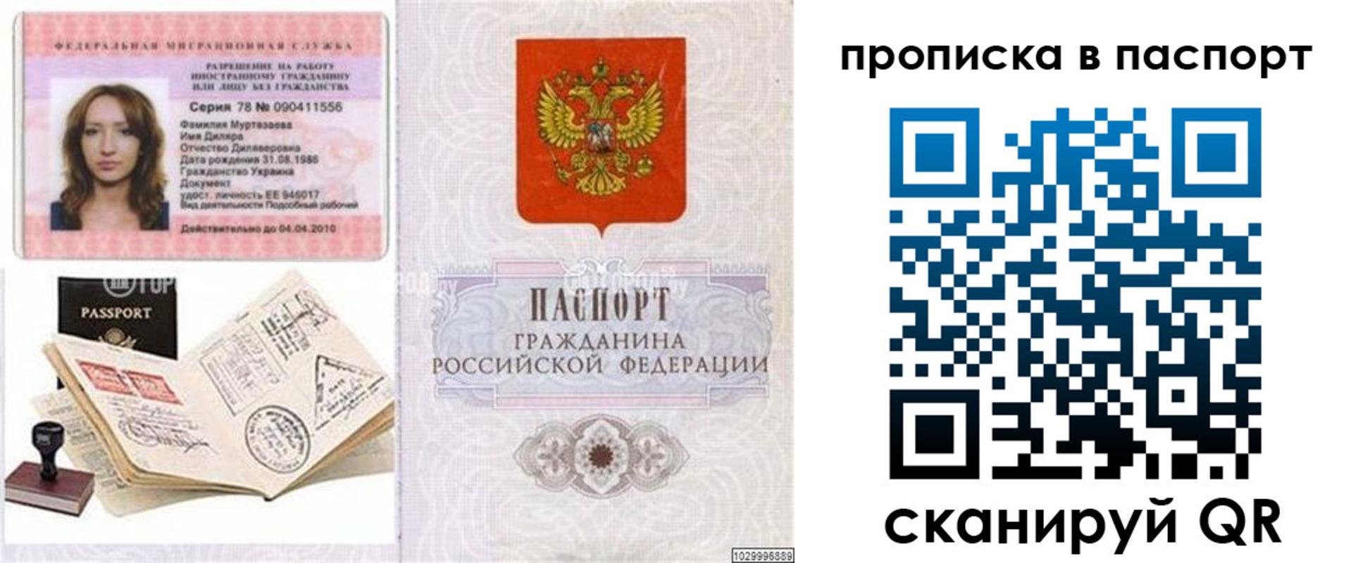 временная регистрация 2025 в Электрогорске