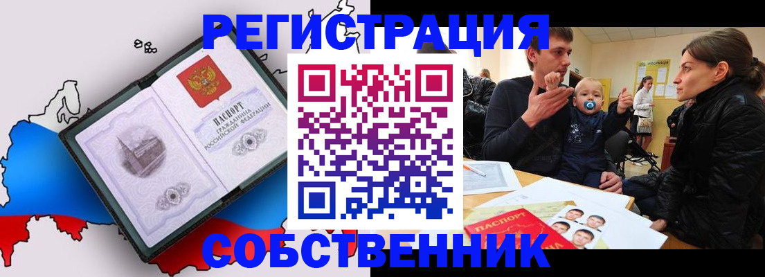 прописка для военкомата в Электрогорске