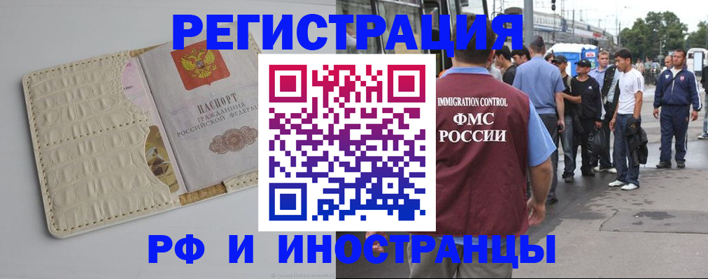 прописка законно в Электрогорске